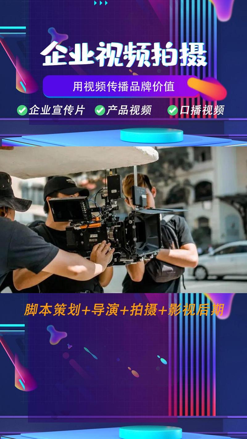 影视制作全流程服务，一站式助力创作梦想
