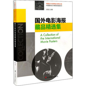 从视觉诱惑到内容为王 影视海报与影视节目制作的协同之道