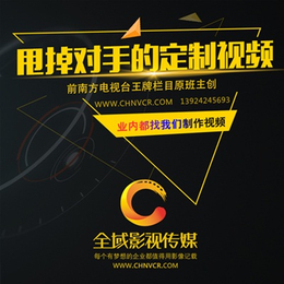 产品宣传片制作公司|找全域影视传媒|产品宣传片制作