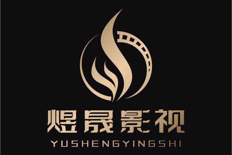 湖南煜晟影视文化传媒