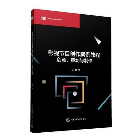 光影的诞生 解码影视节目从创意孵化到制作成型的完整流程
